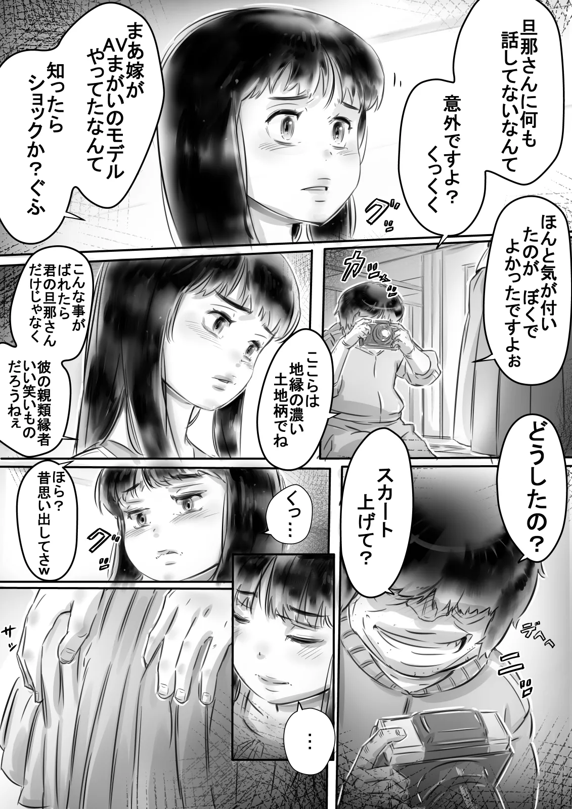 恭子さんの調教日誌 page 10 full