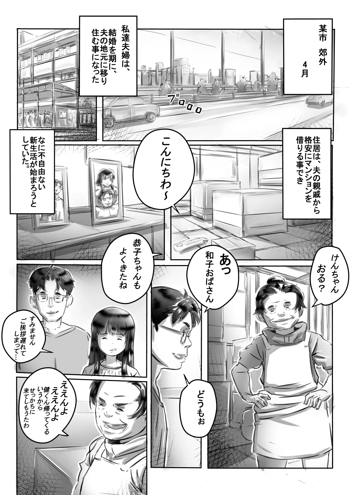 恭子さんの調教日誌 page 4 full