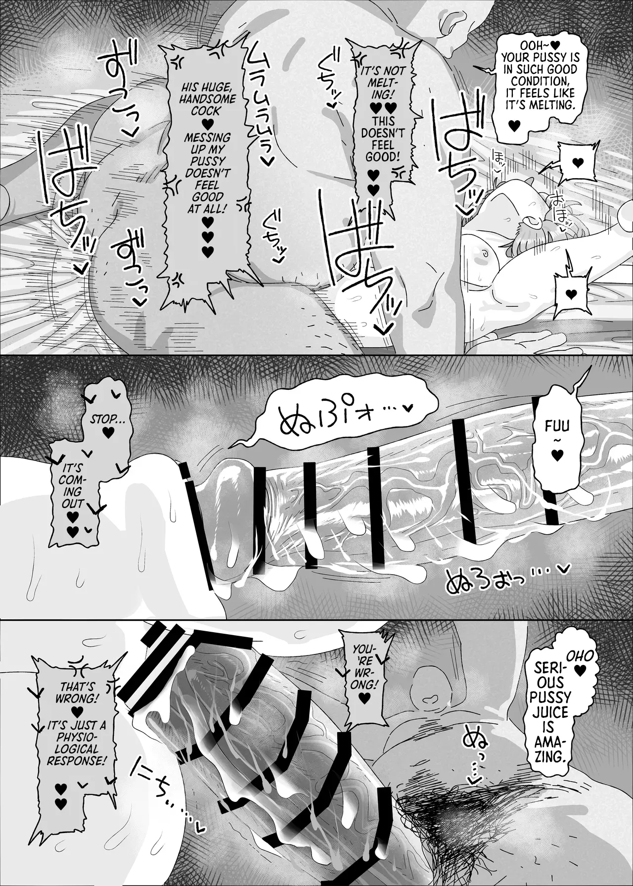 Arimura Mao vs Saimin Ojisan page 11 full
