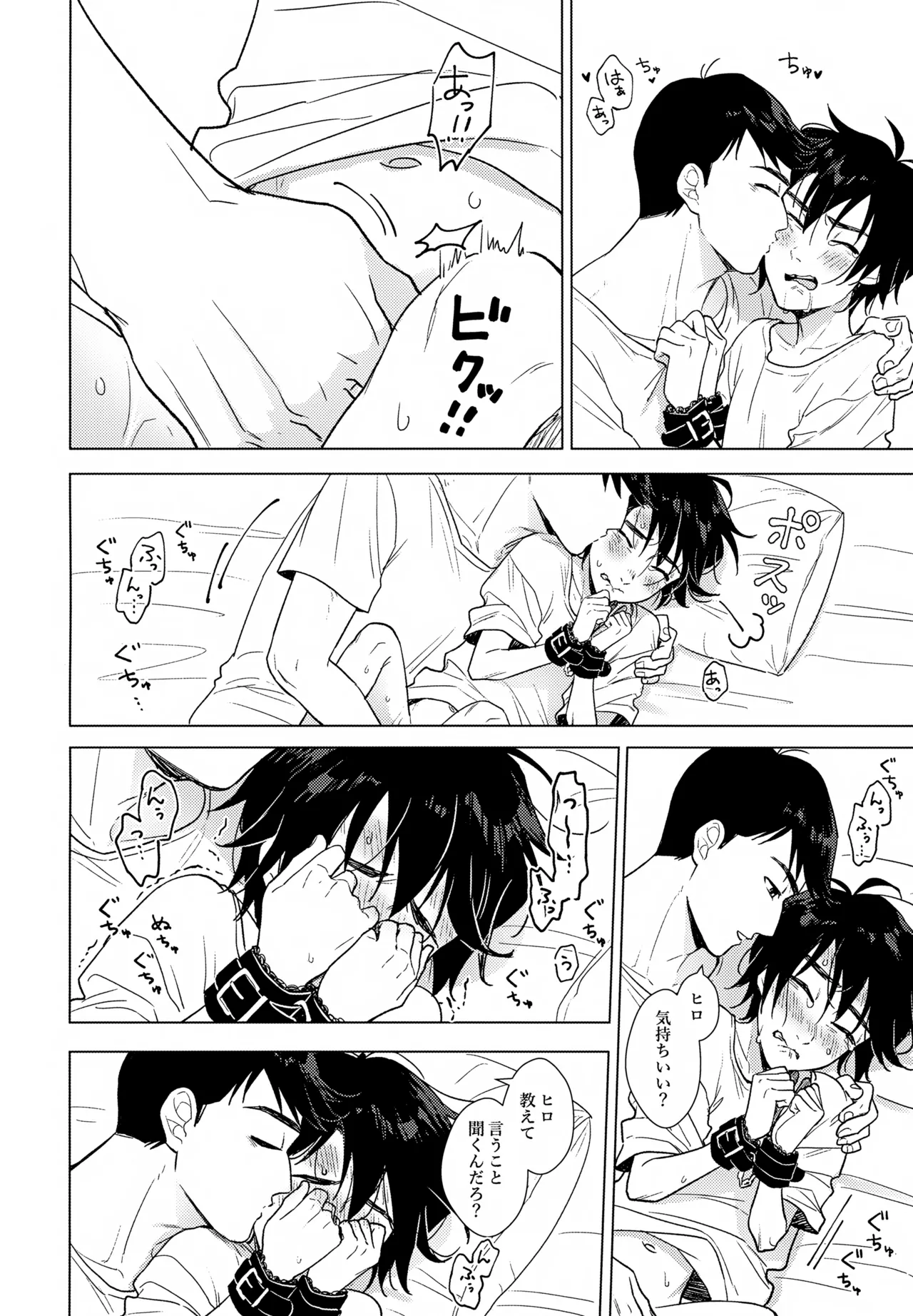 Amayakashi ≒ Ijiwaru page 11 full