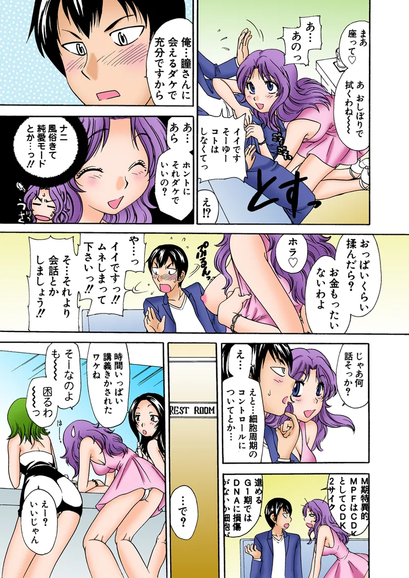 Jukujo Mania Vol. 28 page 12 full