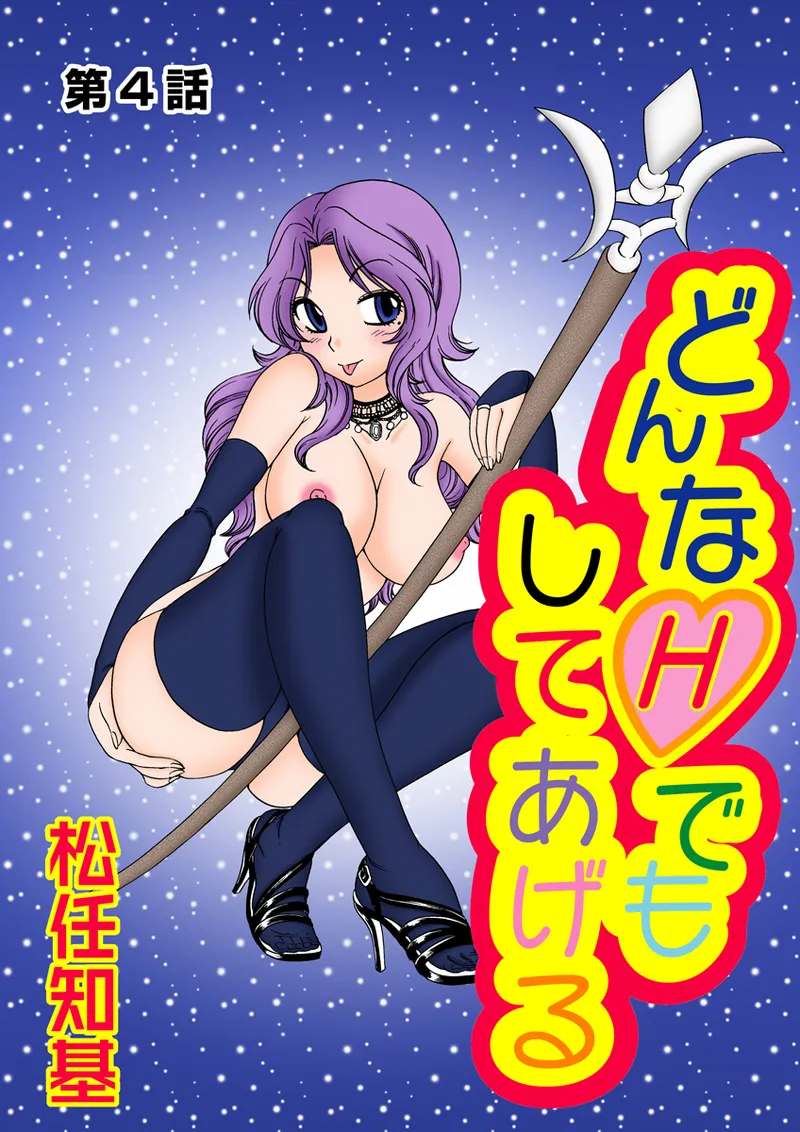 Jukujo Mania Vol. 28 page 2 full