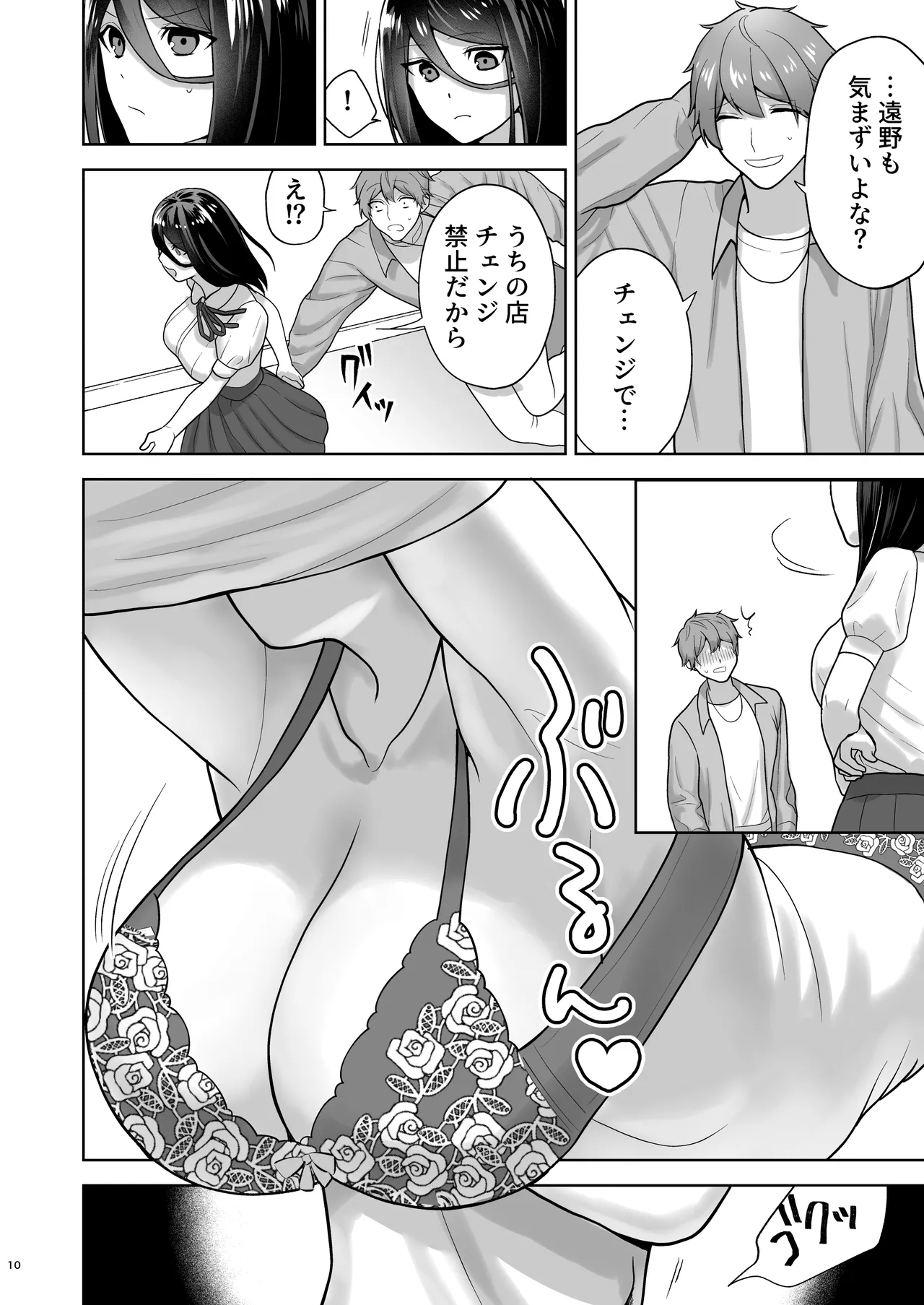 Junai DeliHeal ~DeliHeal Yondara Mukashi Suki datta Ko ga Kita Ken~ page 11 full