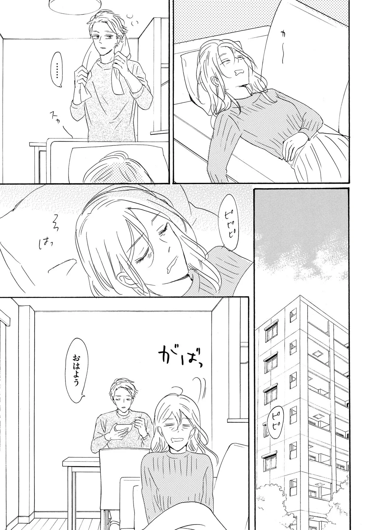 Konya Otto o Yuuwaku Shimasu page 11 full