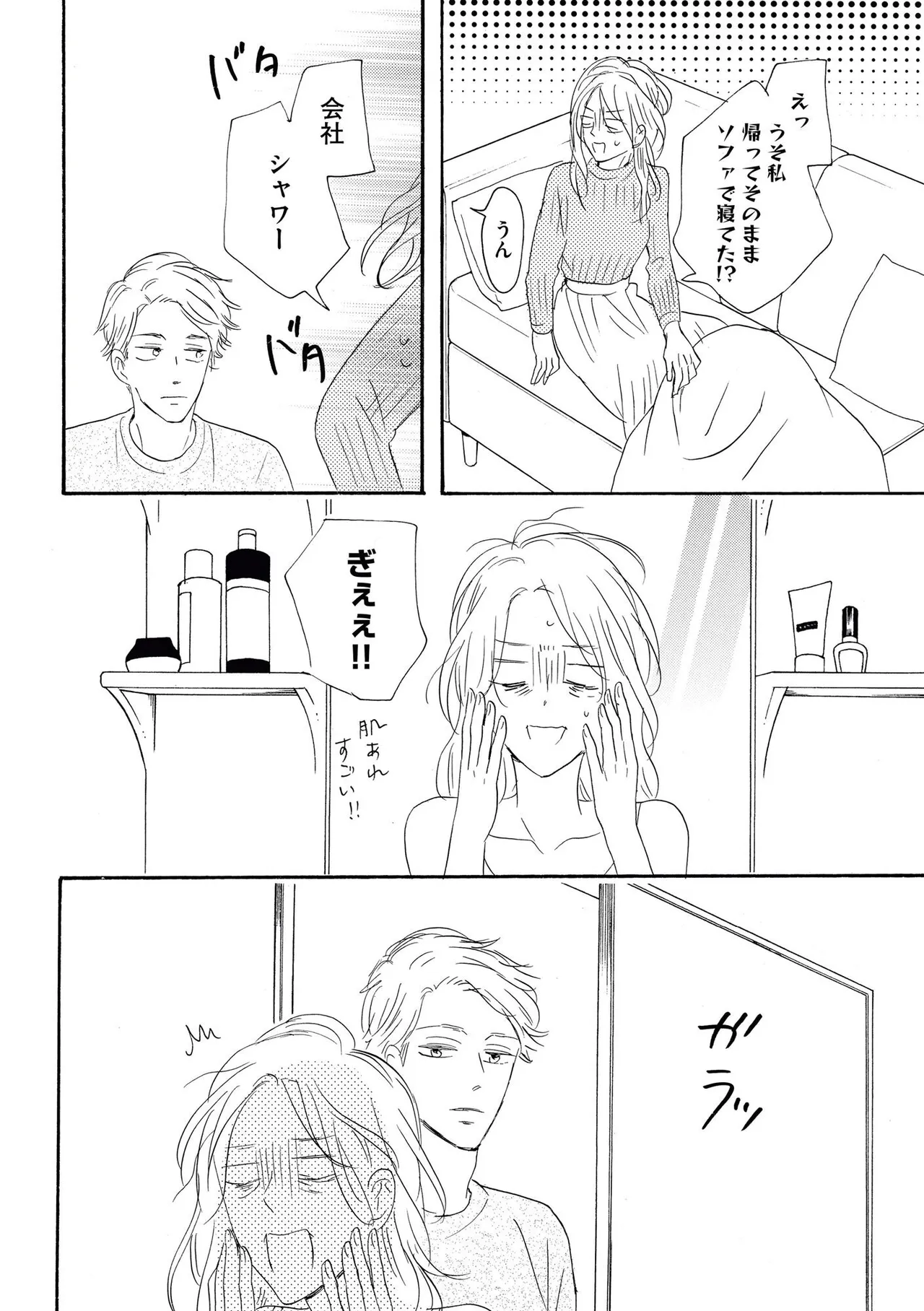 Konya Otto o Yuuwaku Shimasu page 12 full