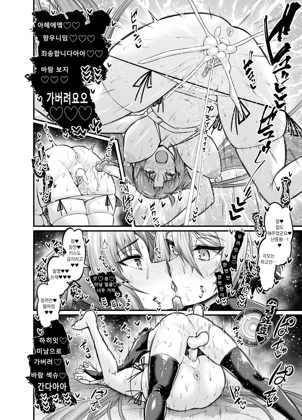 Yu Mei-ren, Lanling Wang to Uwaki Sex | 우미인, 난릉왕과 바람 섹스하다 page 4 full