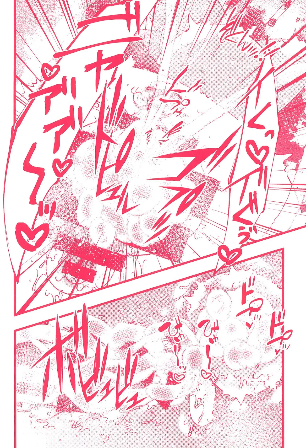 P-katsu Hana-chan page 10 full