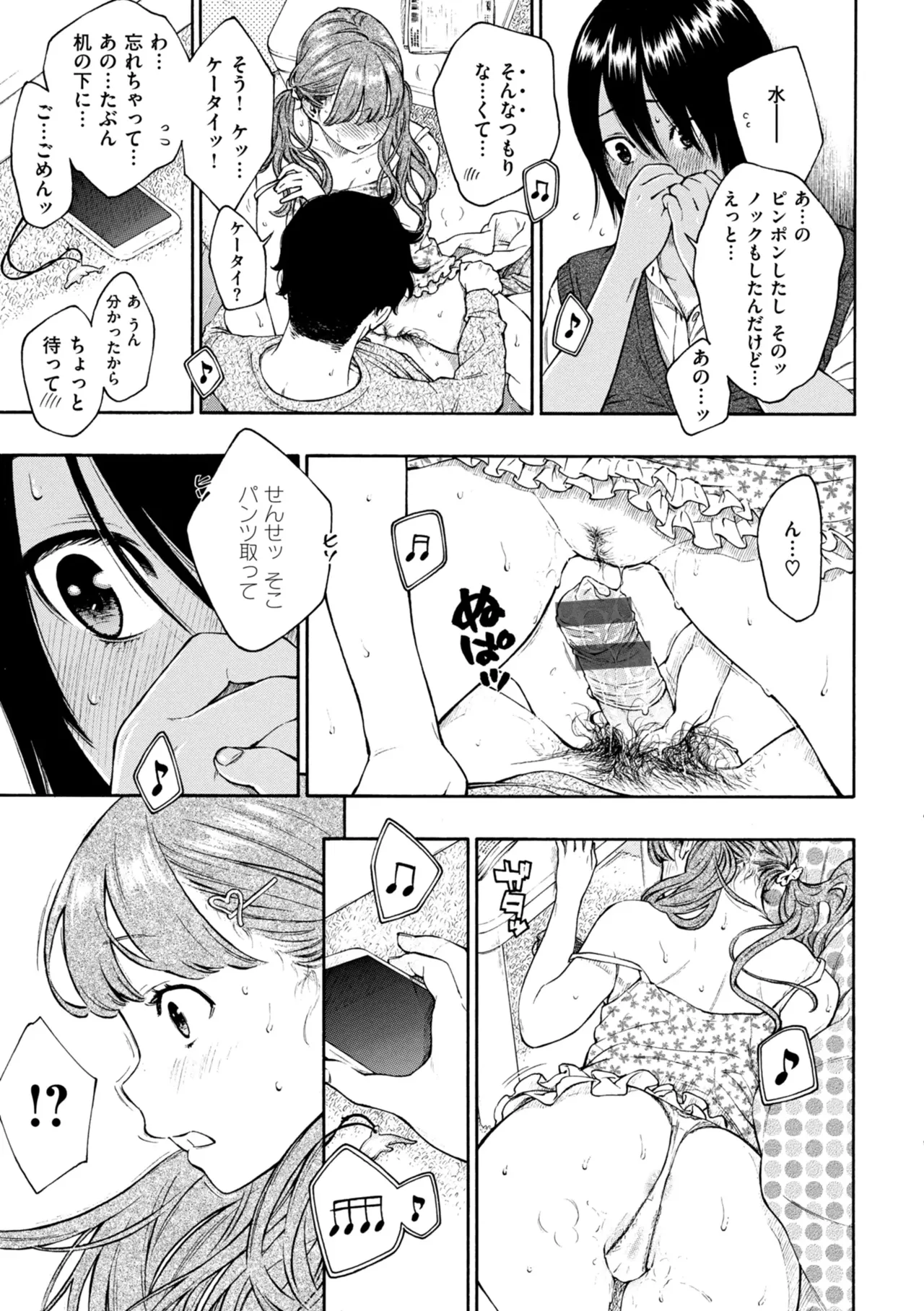 Saitei, Kirai, Suki ja Nai. - It sucks. I hate it. I just don't like it. page 10 full