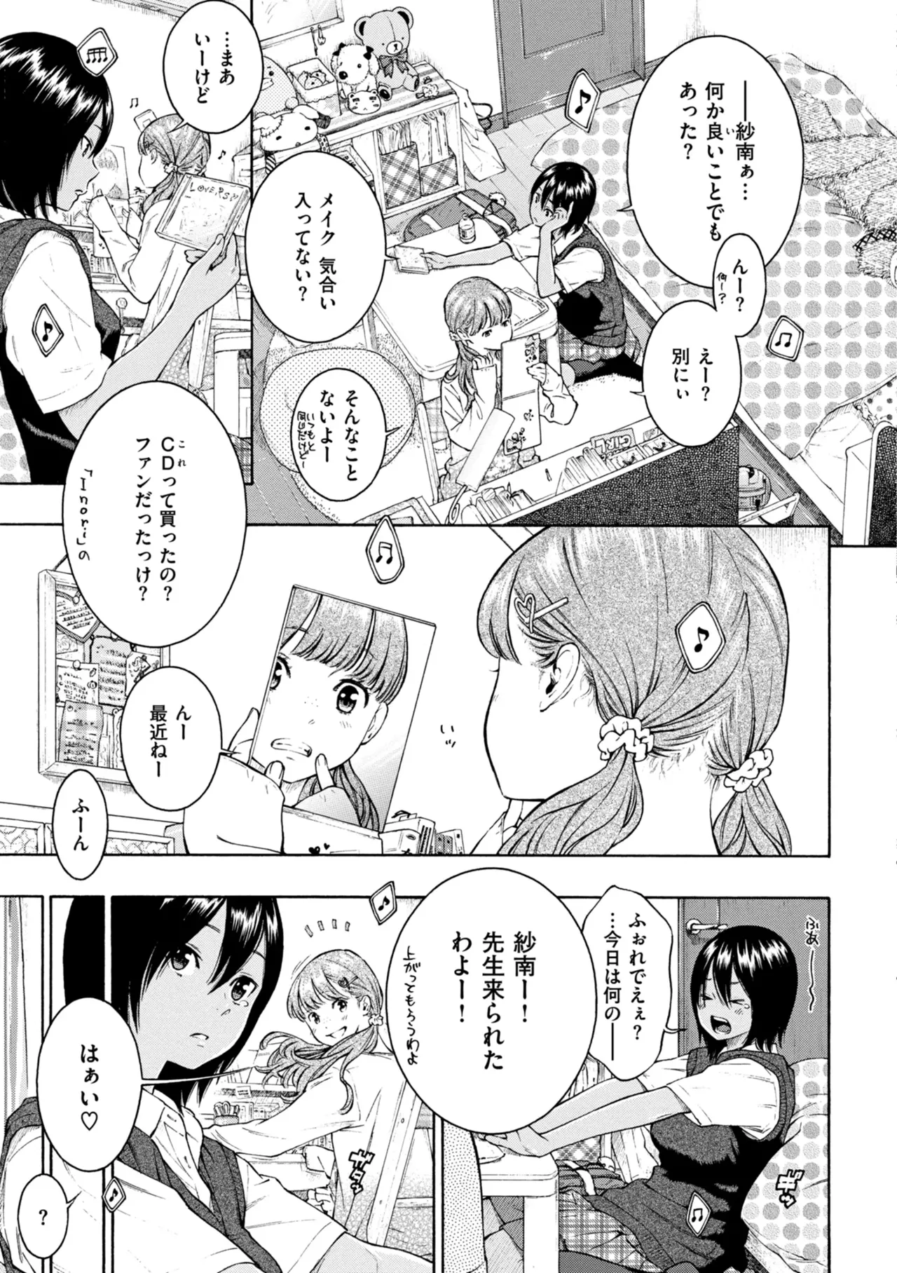 Saitei, Kirai, Suki ja Nai. - It sucks. I hate it. I just don't like it. page 4 full