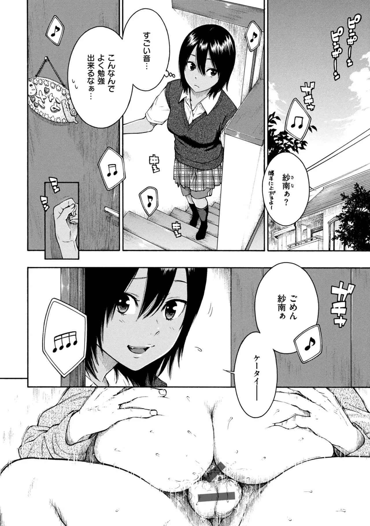 Saitei, Kirai, Suki ja Nai. - It sucks. I hate it. I just don't like it. page 7 full