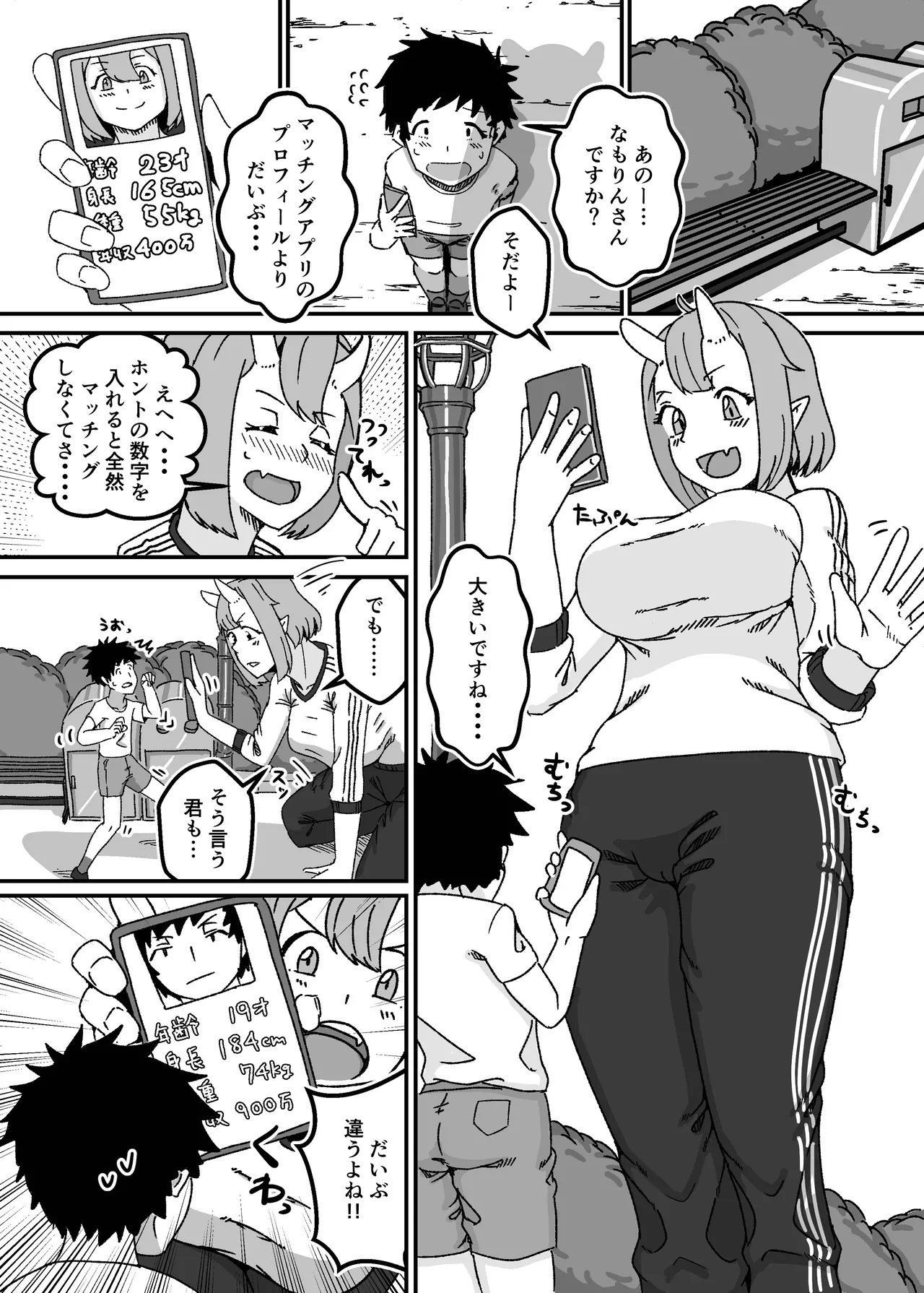A collection of short stories about big-boobed older sisters swallowing whole page 10 full