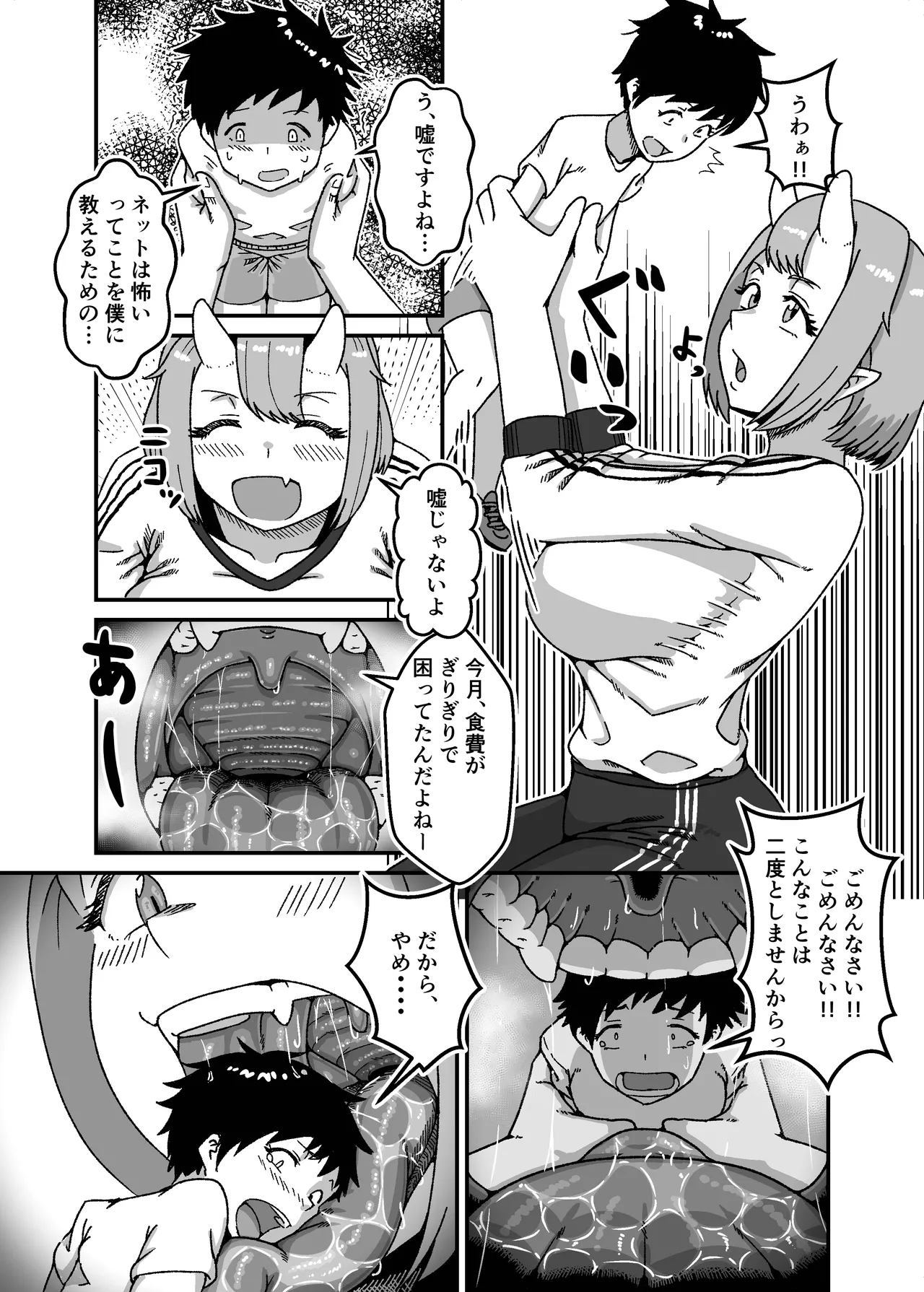 A collection of short stories about big-boobed older sisters swallowing whole page 12 full