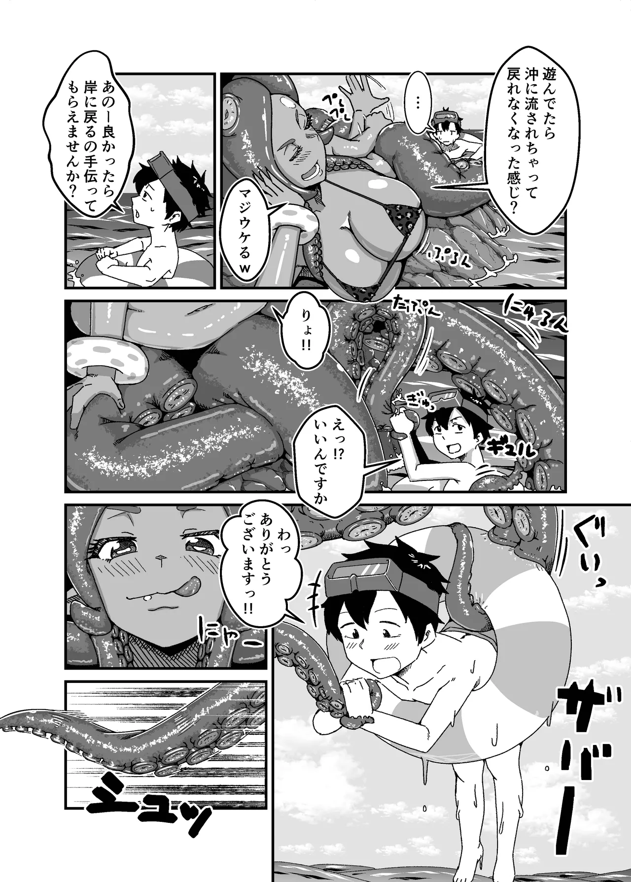 A collection of short stories about big-boobed older sisters swallowing whole page 5 full
