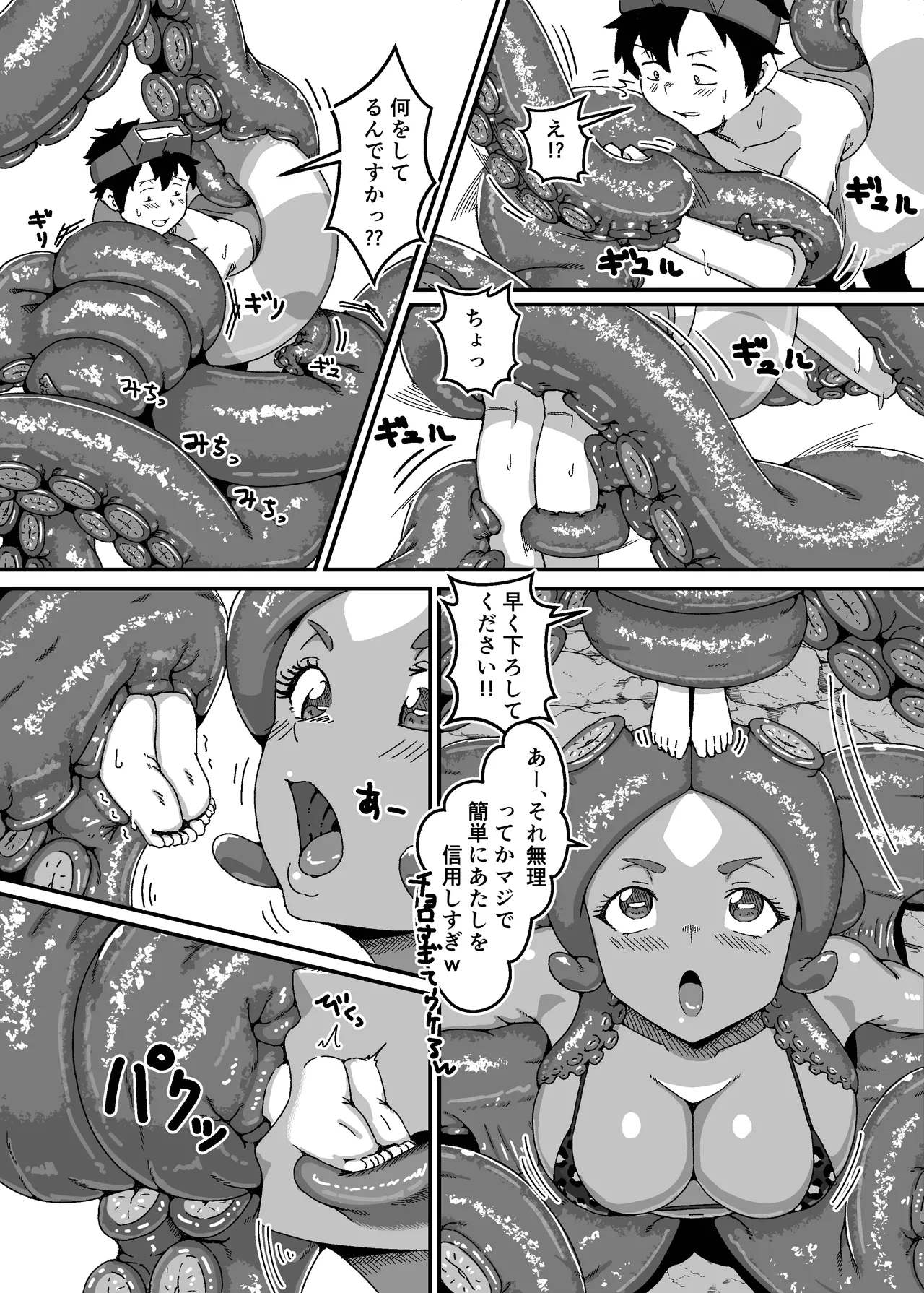 A collection of short stories about big-boobed older sisters swallowing whole page 6 full