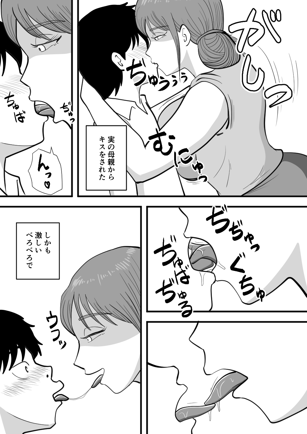 Neboketa Kaasan ga Erokunatte Semattekuru page 9 full