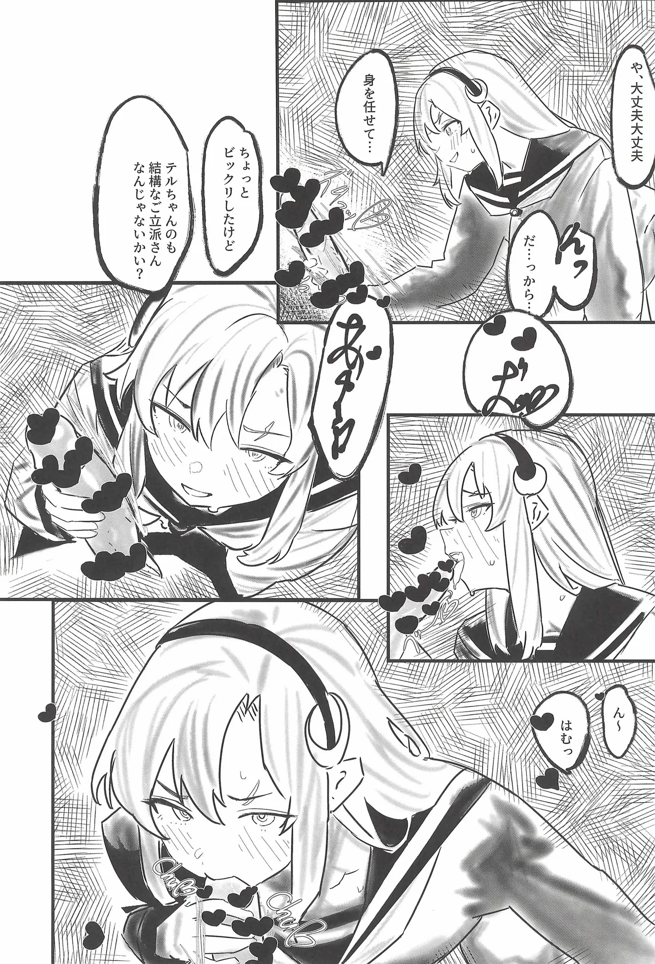 Hinatmatsu - Harukaze no yarikata de page 11 full