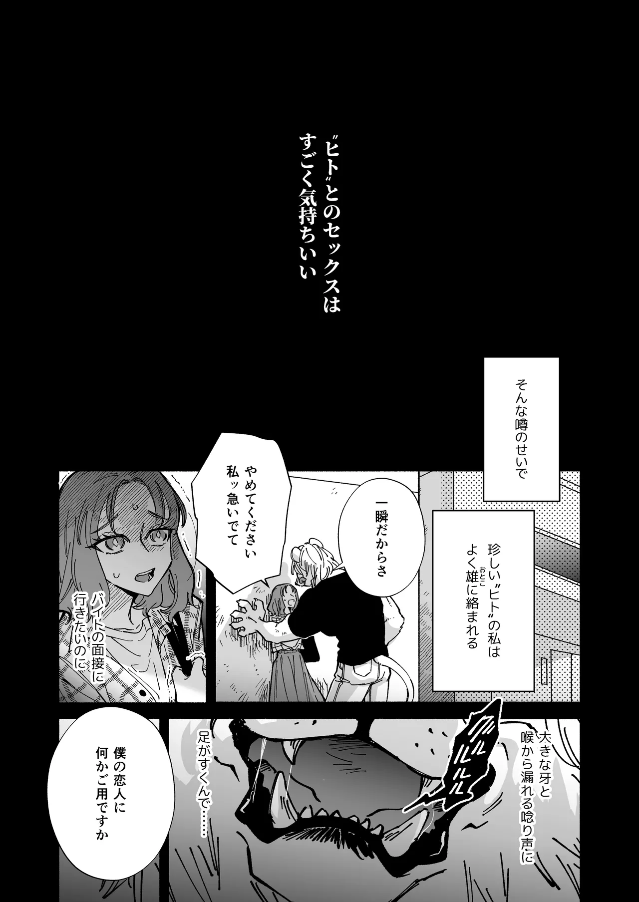 Watashi o mamotte kureru Rei san wa ichiban kiken na shuchaku ju page 4 full