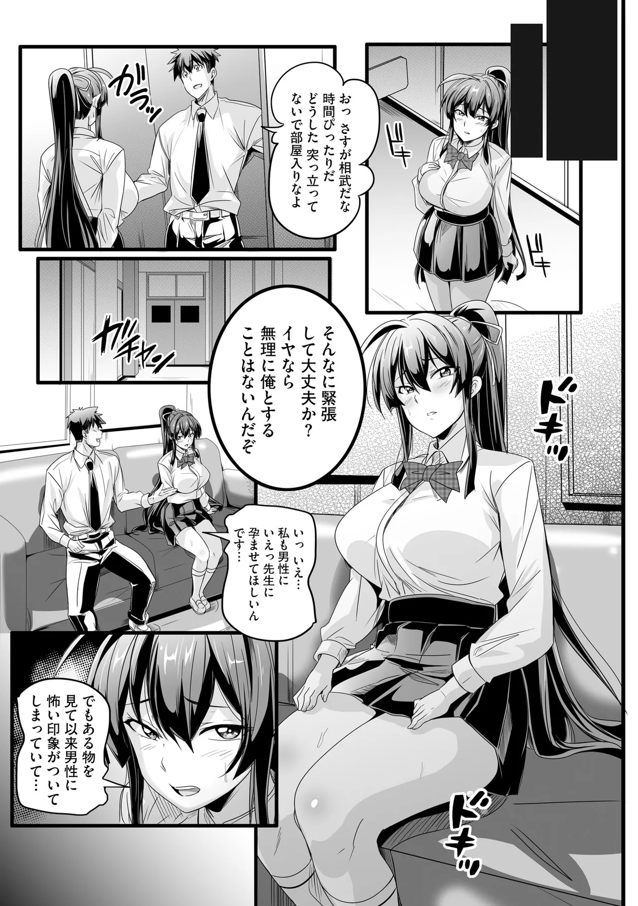 Cyberia Plus Vol. 37 page 11 full