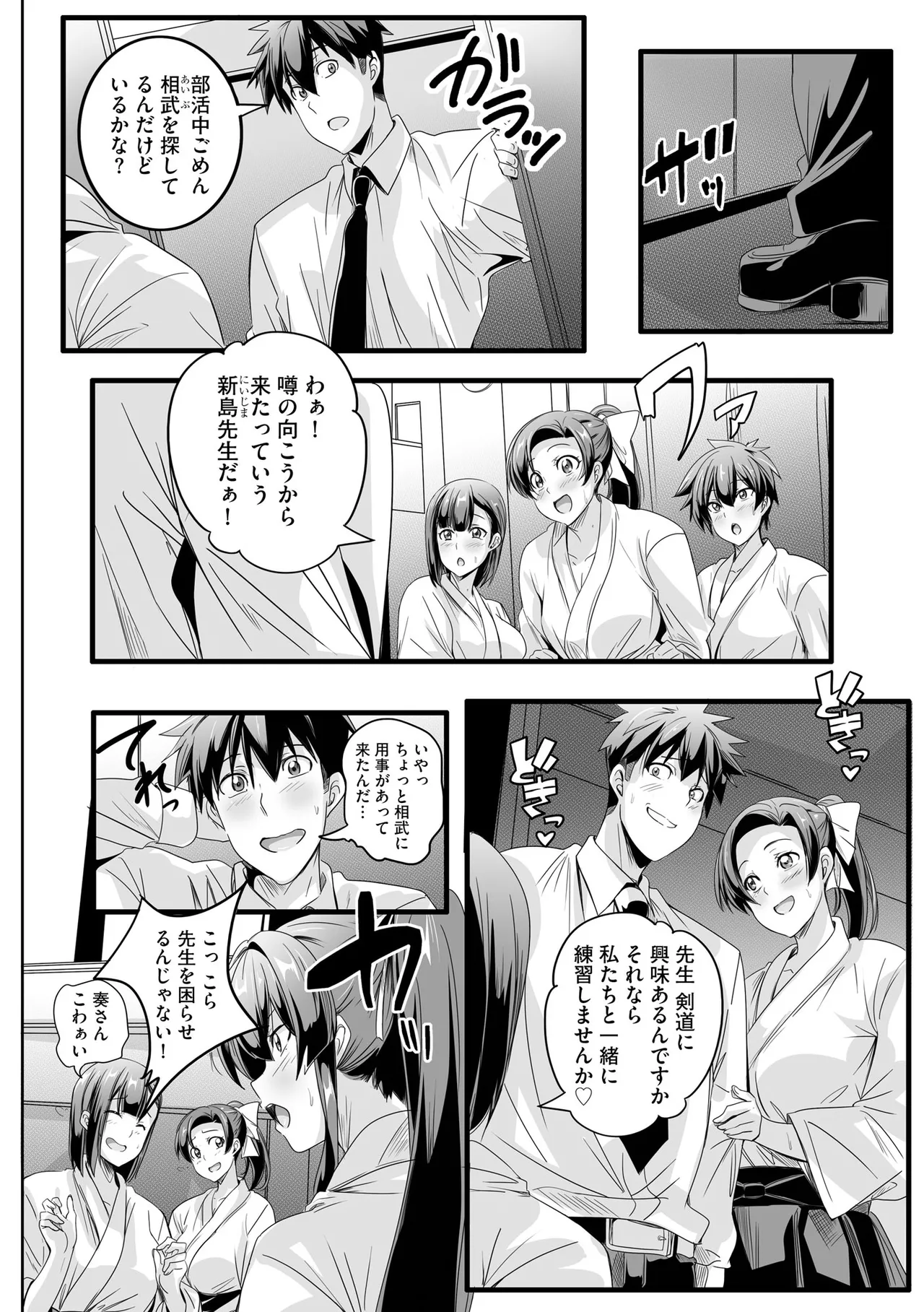 Cyberia Plus Vol. 37 page 8 full