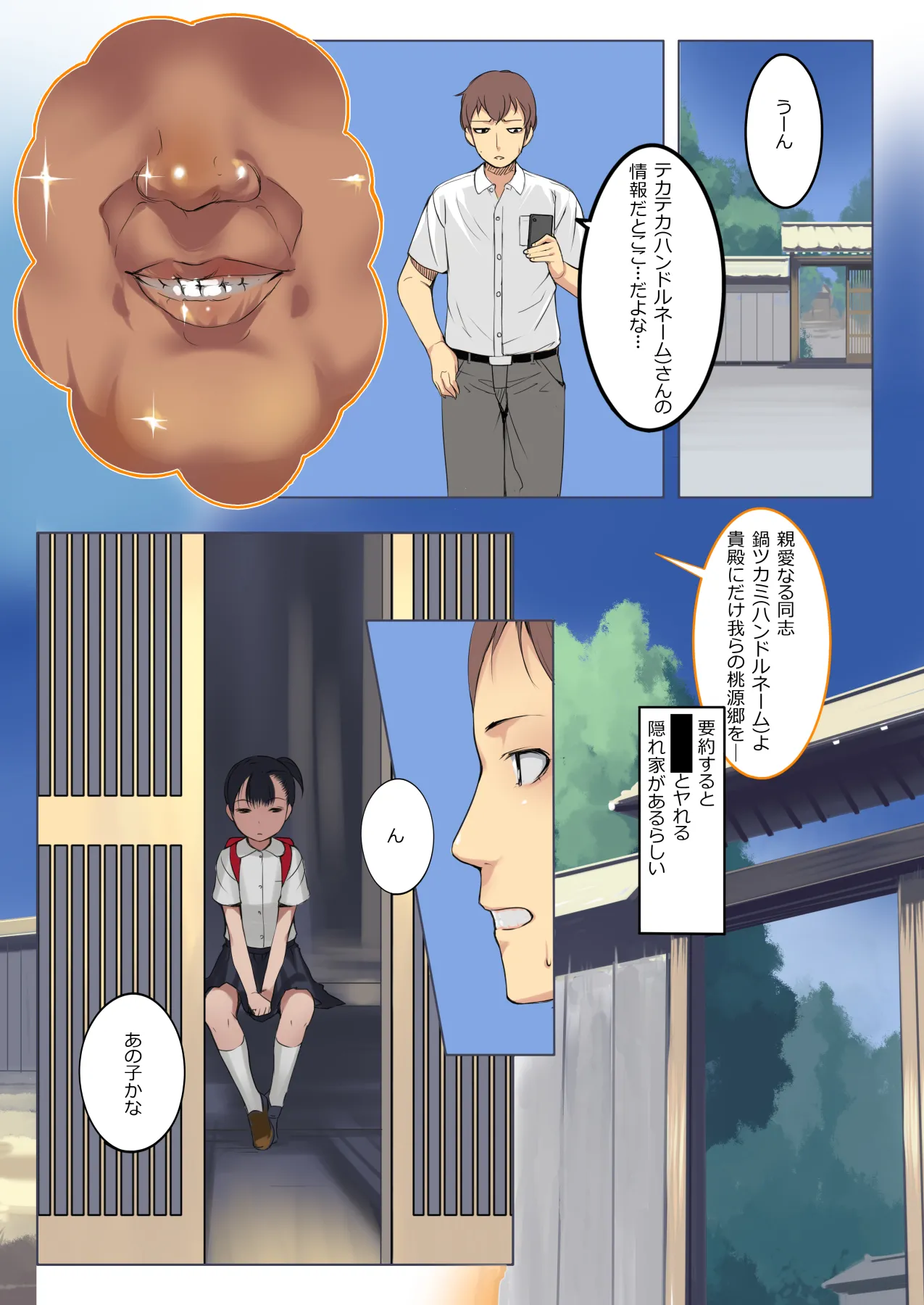 Chicchai Ko no Hon Vol.2 page 6 full