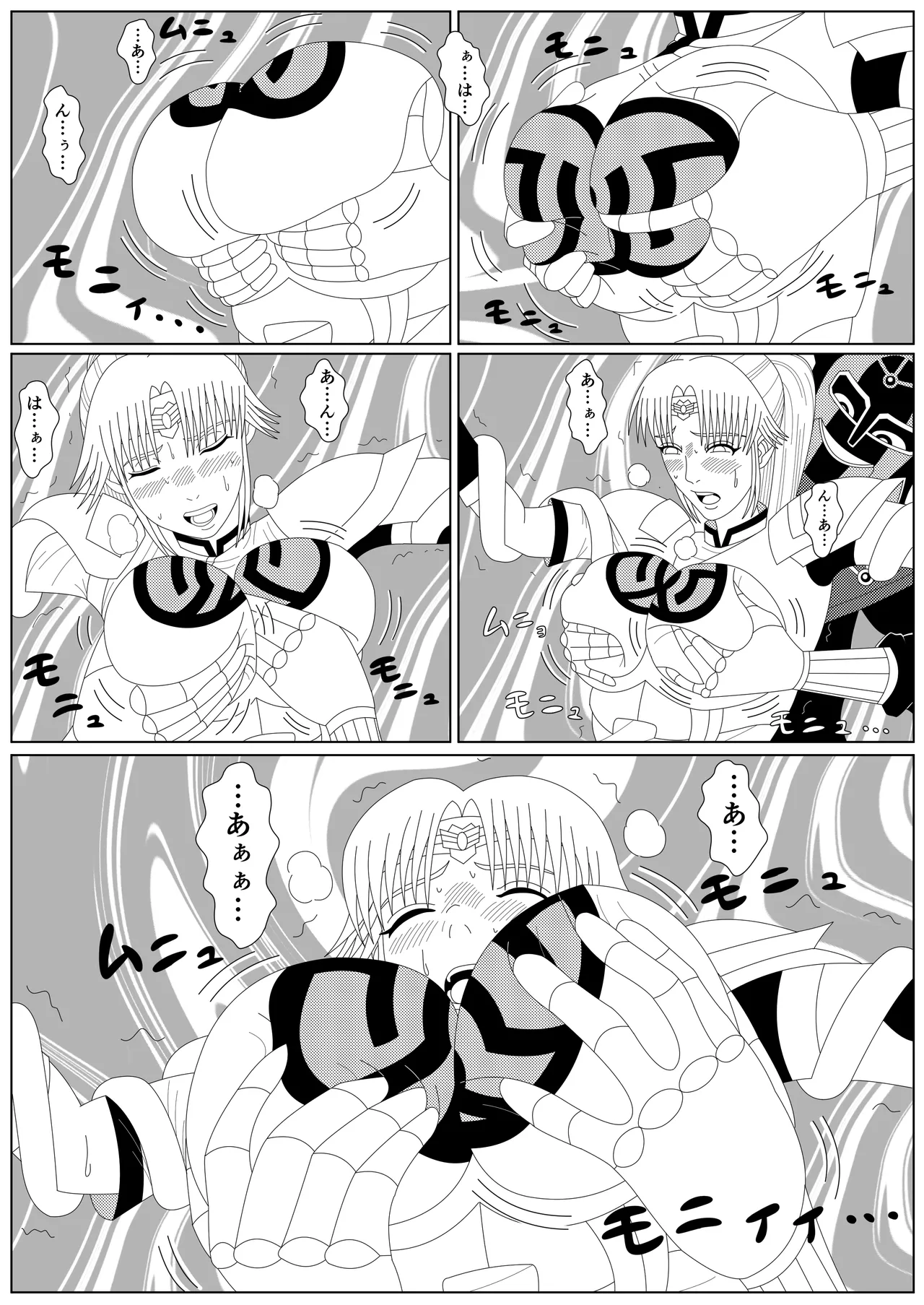 The Fallen Son of the Dark Dragon King page 11 full