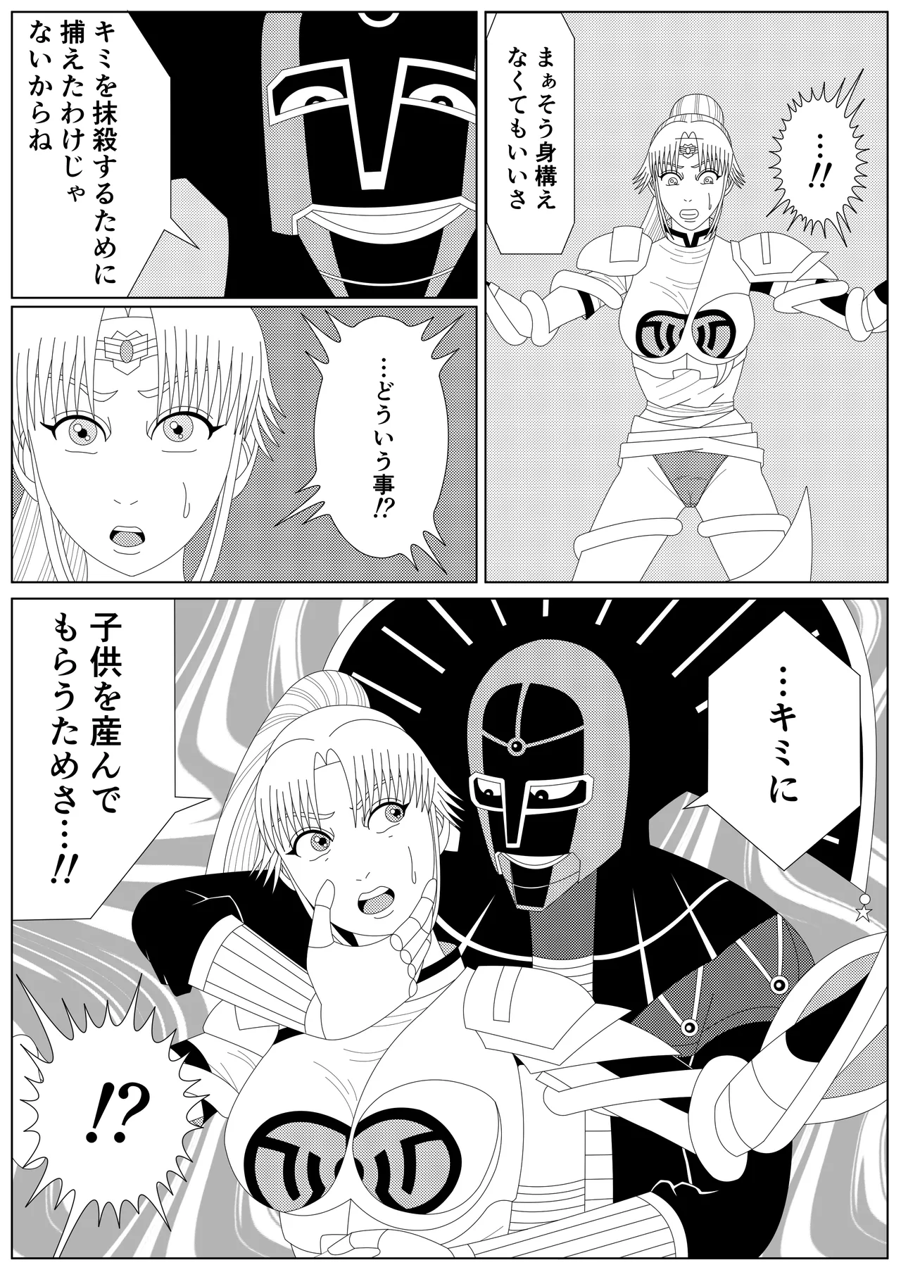 The Fallen Son of the Dark Dragon King page 7 full