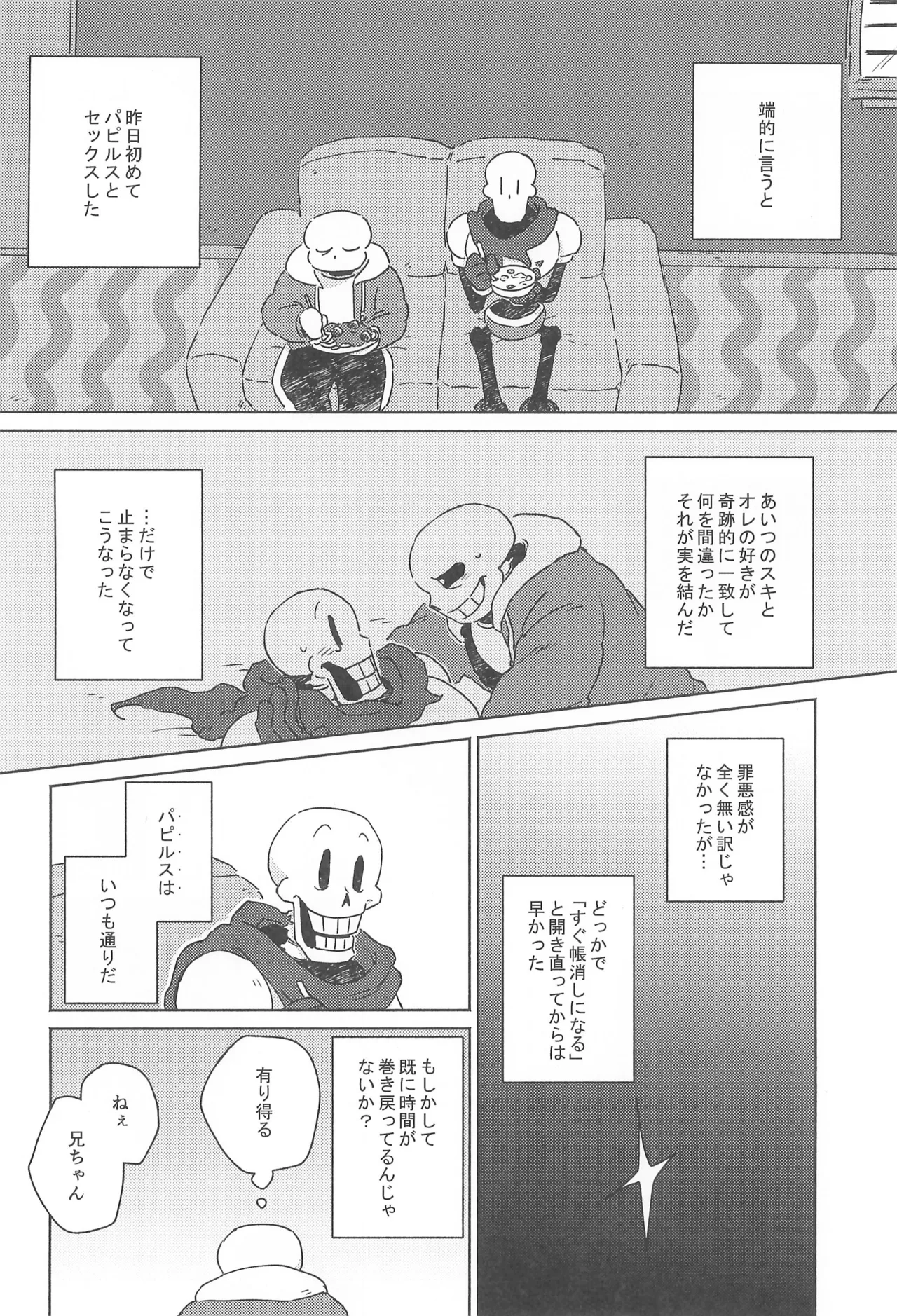 Hitotsu Yokereba mata Futatsu page 4 full
