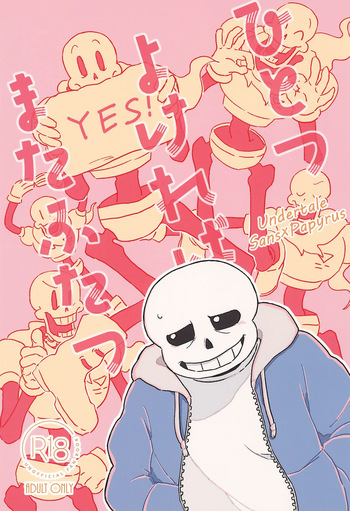 (Kimi no Sentaku.) [osos (Pukapuka)] Hitotsu Yokereba mata Futatsu (Undertale) cover