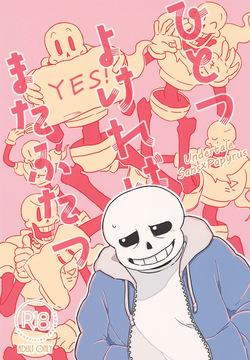 Hitotsu Yokereba mata Futatsu