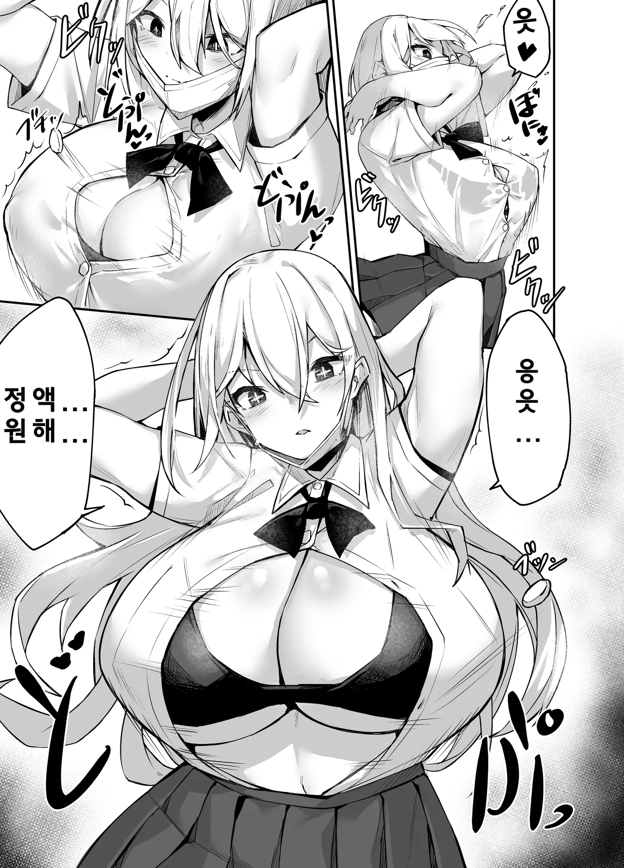 Ironna AP mono ～PARASITE GROWS～ page 9 full