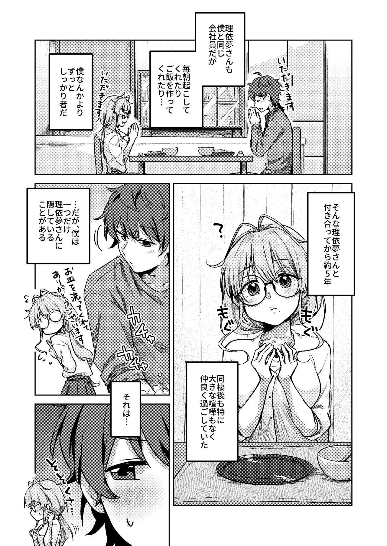 Scouple CP2 page 3 full