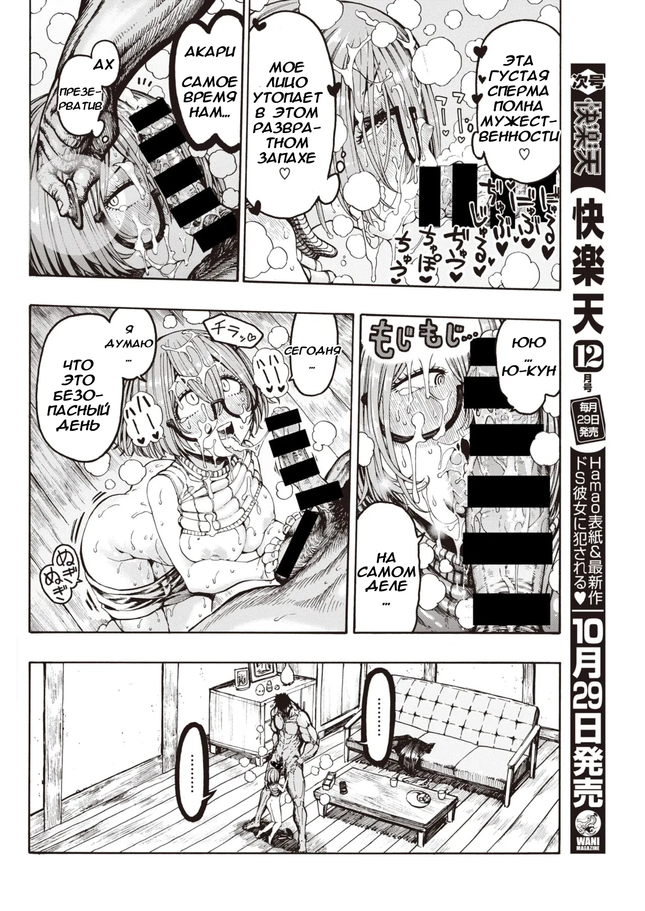 Hiiragi-senpai Kaettekita Yuu-kun / Возвращение Ю-куна page 11 full