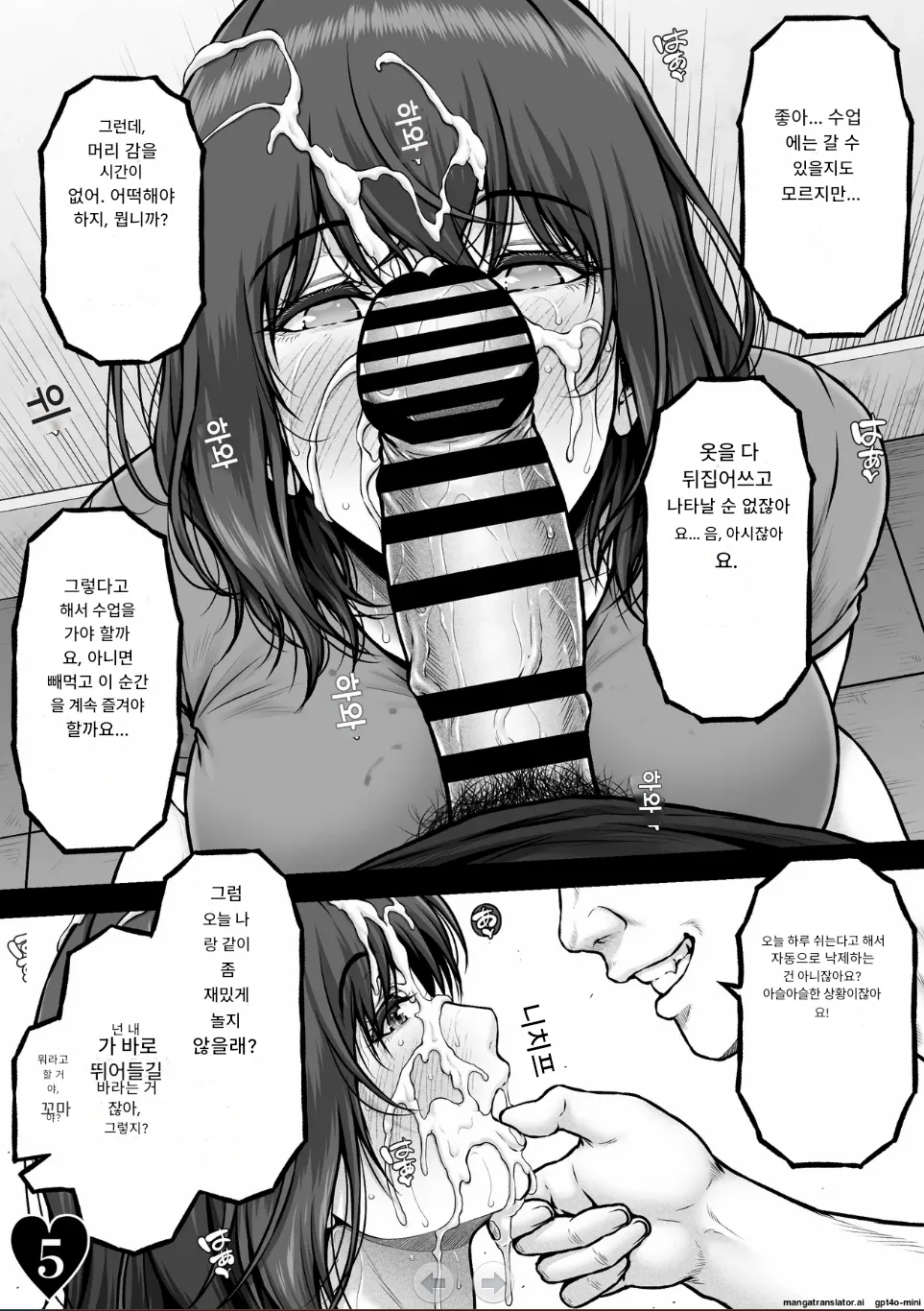 MUNEMO CRISIS2 ~Over the Borderline~ page 7 full