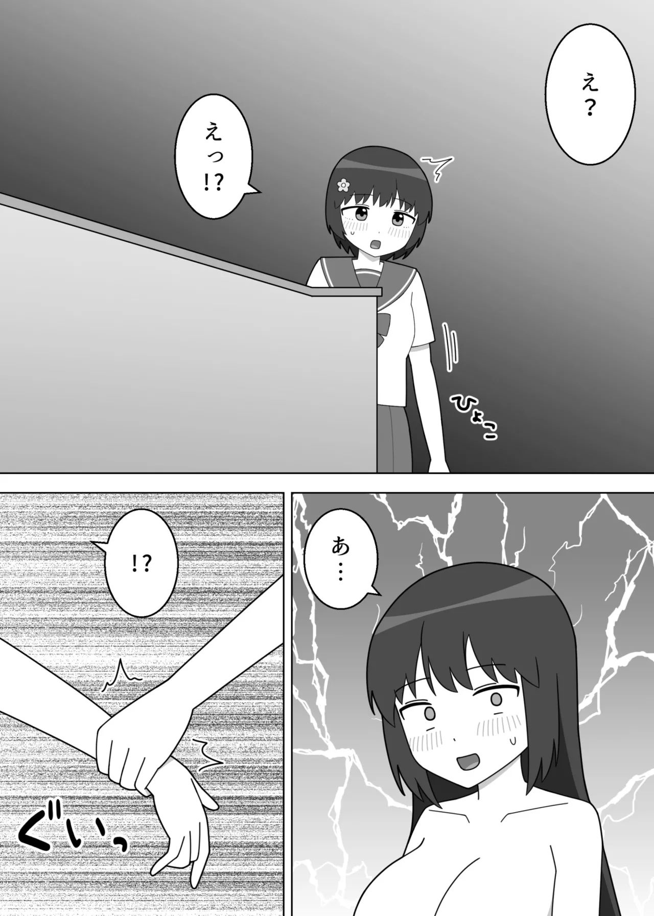 Kaidan de Roshutsu o Suru Futanari Musume page 12 full