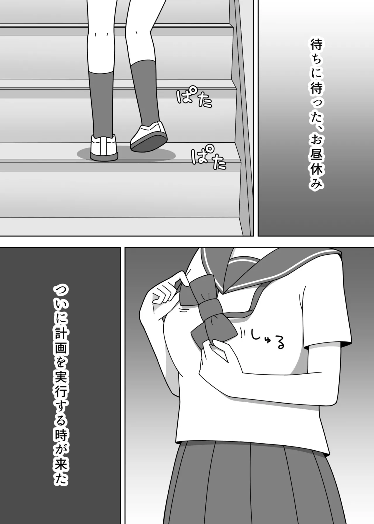 Kaidan de Roshutsu o Suru Futanari Musume page 2 full
