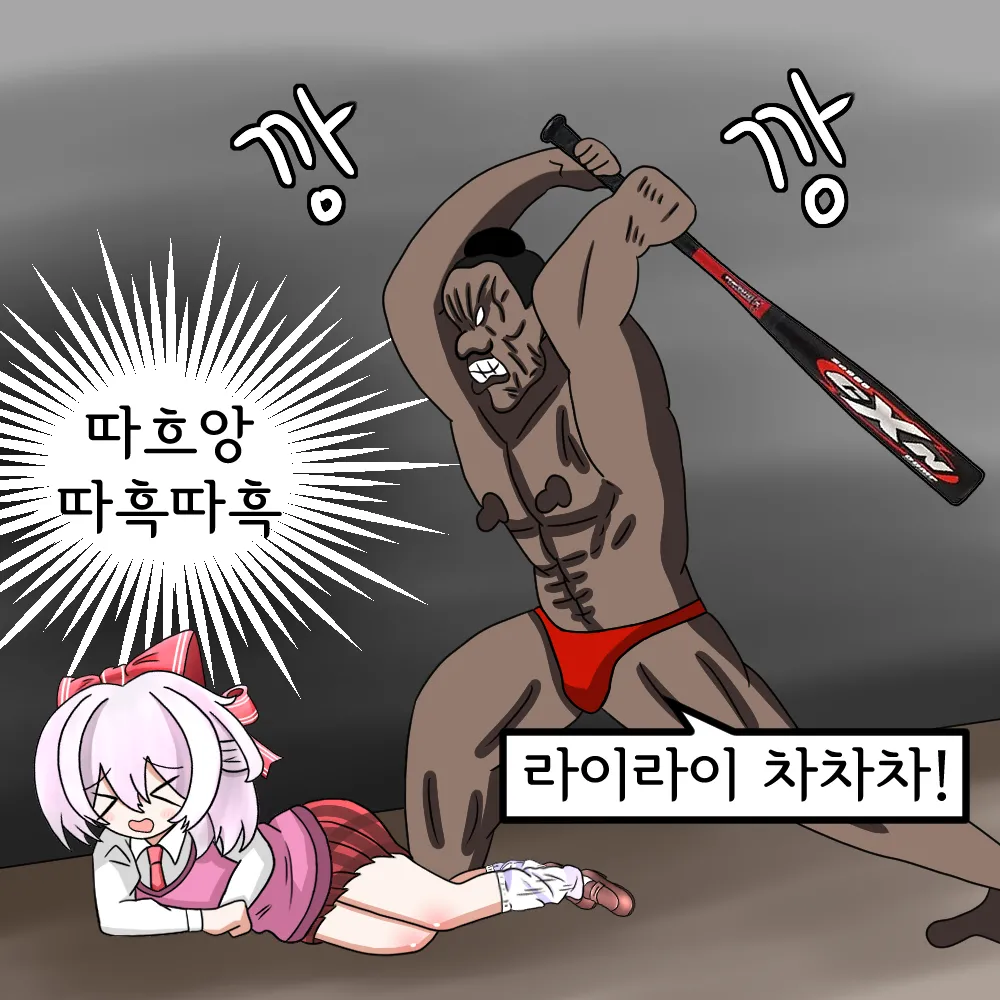 해병망가 기열계집 자진입대 시키기3 page 1 full