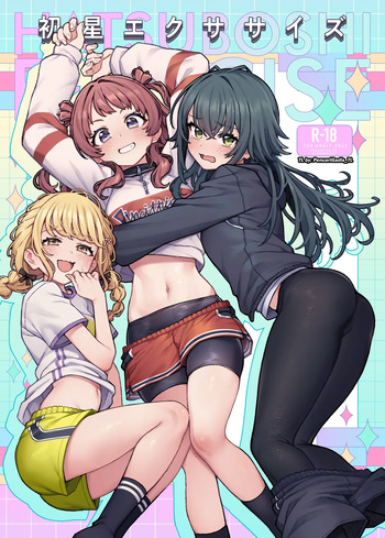 [OrangeMaru (JP06)] Hatsuboshi Exercise (Gakuen IDOLM@STER) [English] [PencariGadis_TL] [Digital] cover