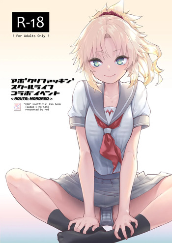 [Peθ (Mozu)] ApocryFucking' School Life Collabo Event ROUTE MORDRED (Fate/Grand Order) [Digital] (English) cover