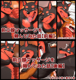 My Experience Trying Prostate Massage