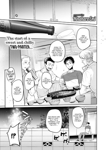 [Hinahara Emi] Heart, Summer, Thin Ice (Comic Kairakuten 2025-08) cover