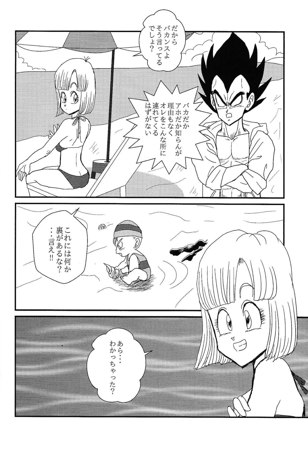no hate made  HONEY AND MOON page 11 full