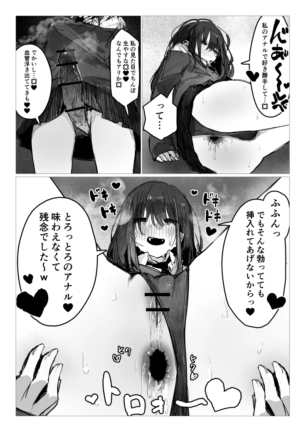 Doppelt x Sex page 10 full