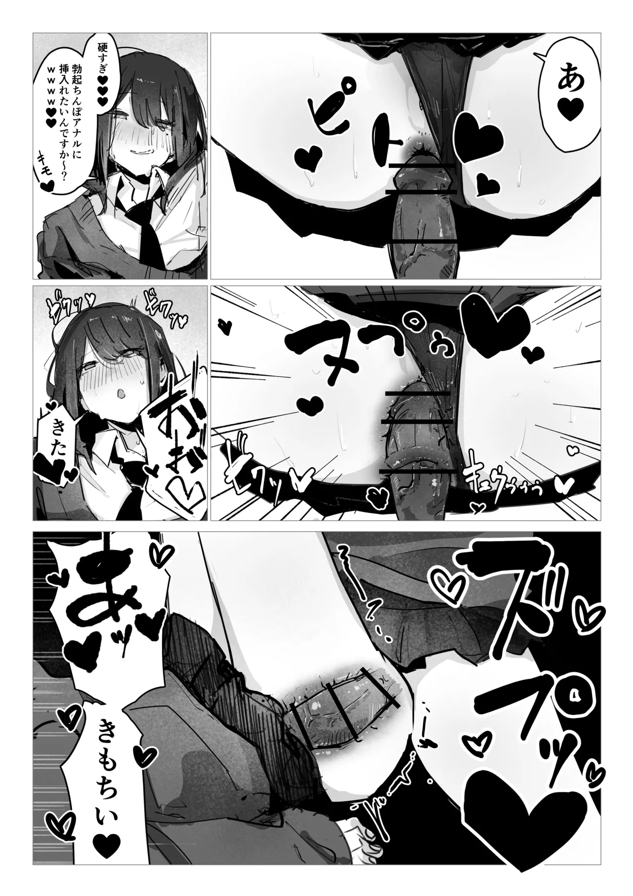 Doppelt x Sex page 11 full