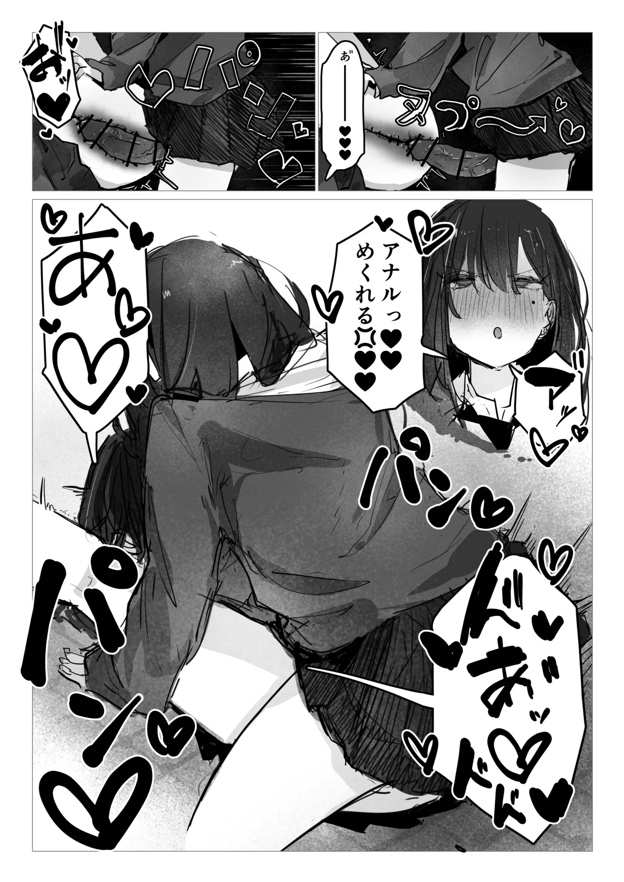 Doppelt x Sex page 12 full