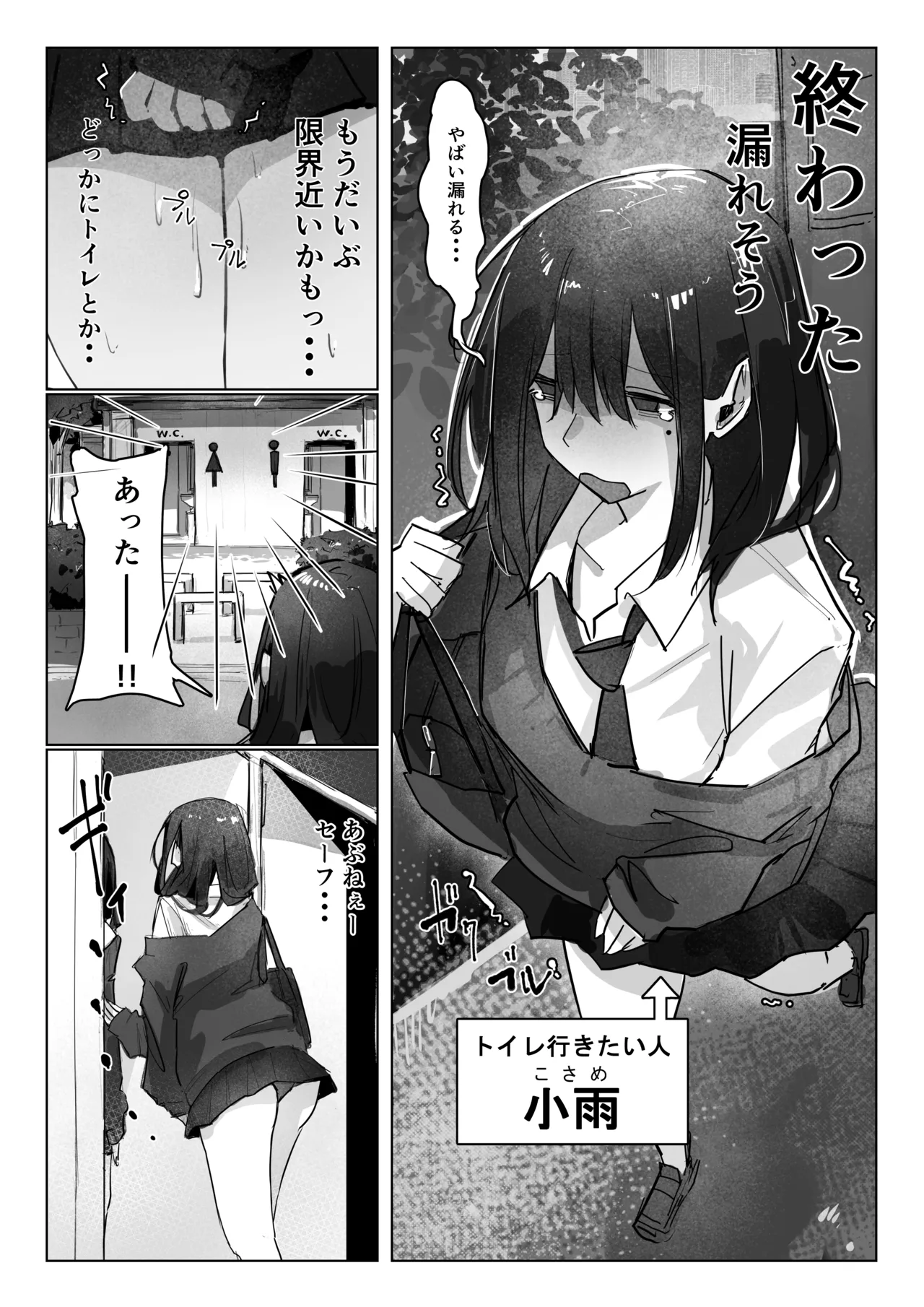 Doppelt x Sex page 2 full