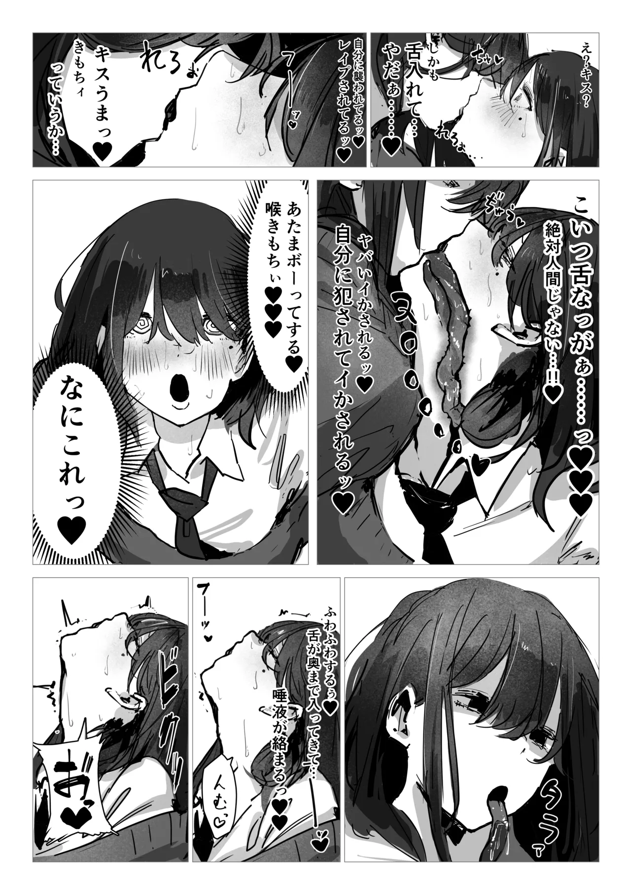 Doppelt x Sex page 4 full