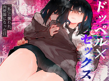 [Aizuan (Aizuchi)] Doppelt x Sex cover