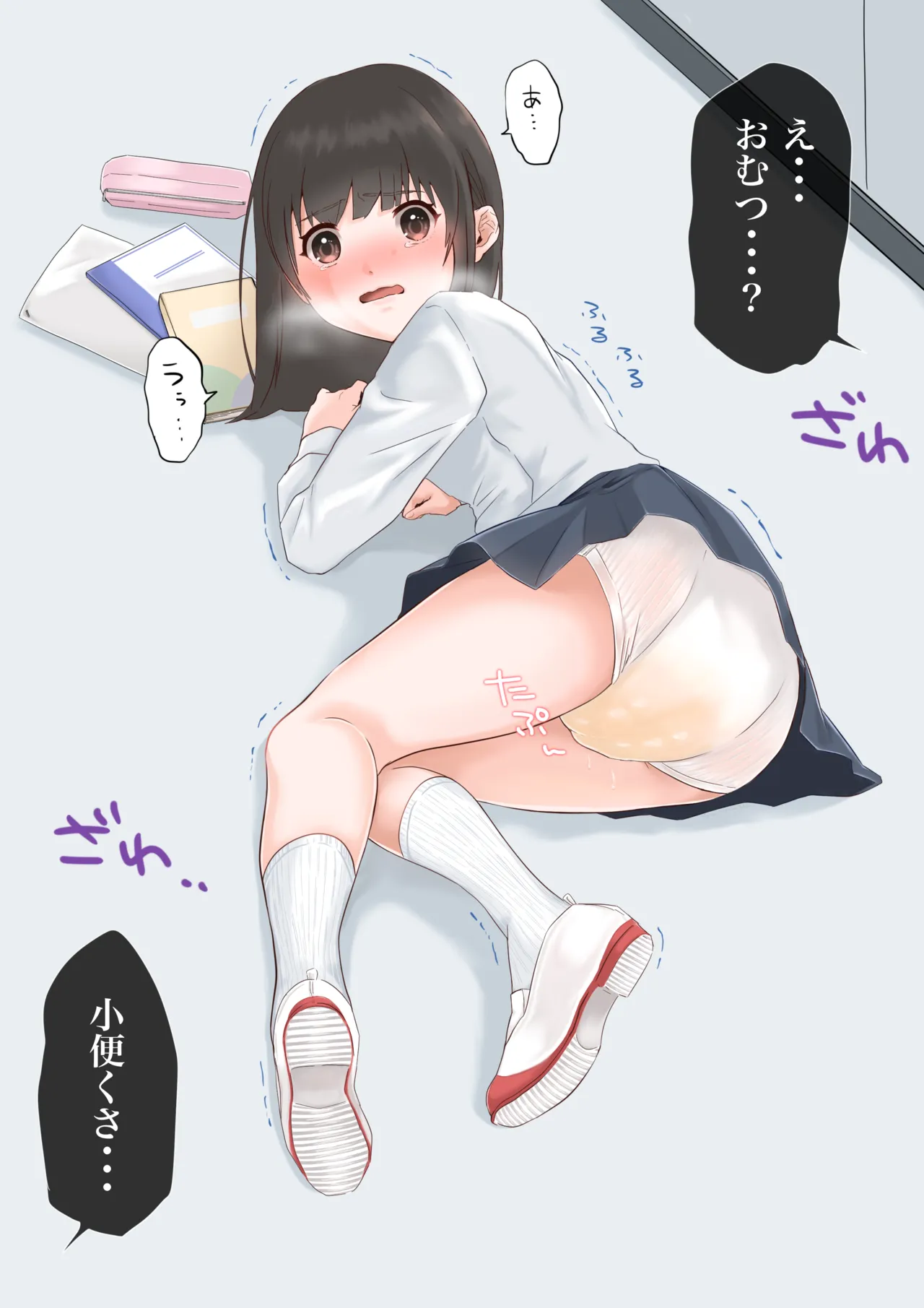 Oyakode! Omuyuri page 3 full