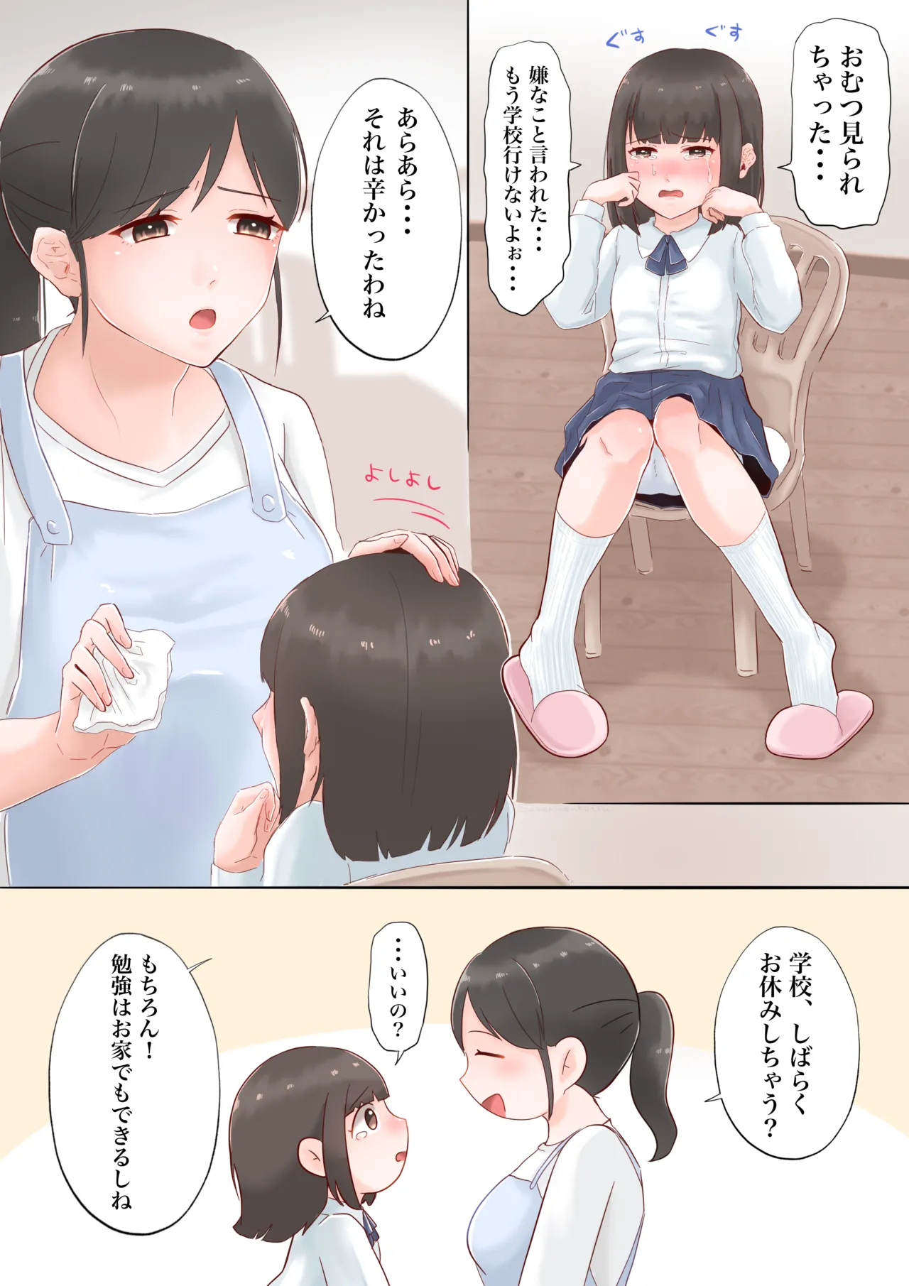 Oyakode! Omuyuri page 4 full