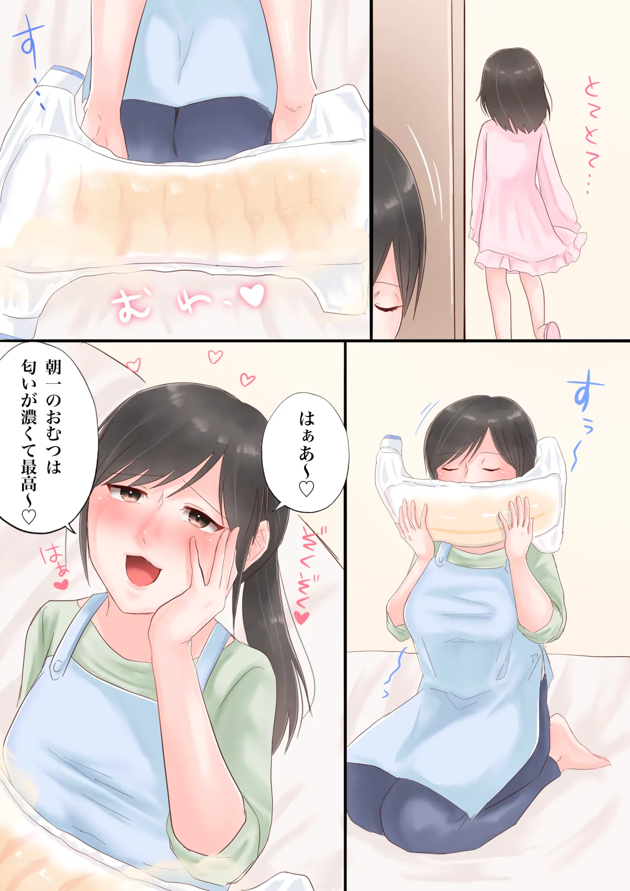Oyakode! Omuyuri page 8 full